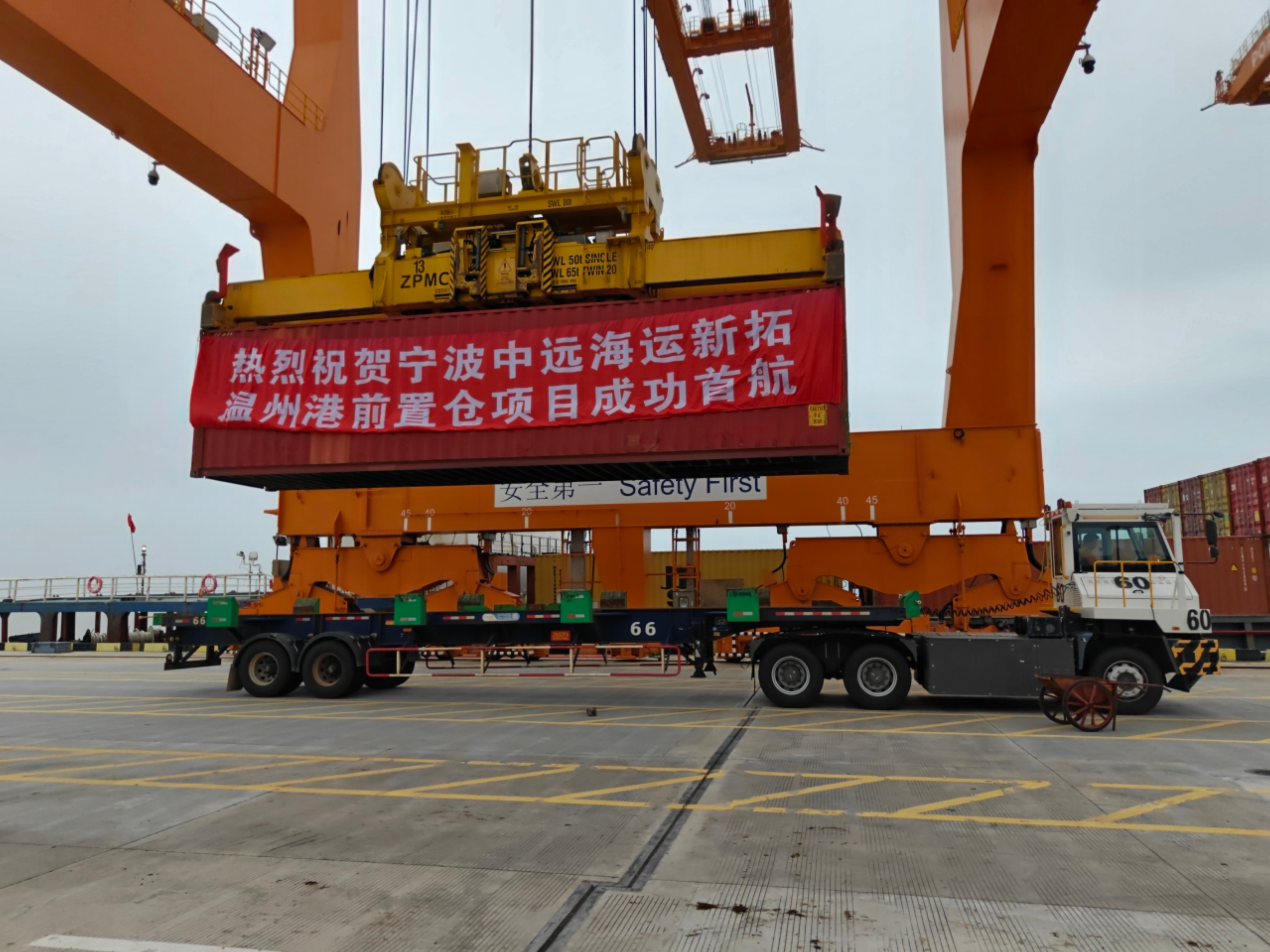 宁波中远海运新拓尊龙人生就是博首页状元岙港区前置仓项目乐成首航