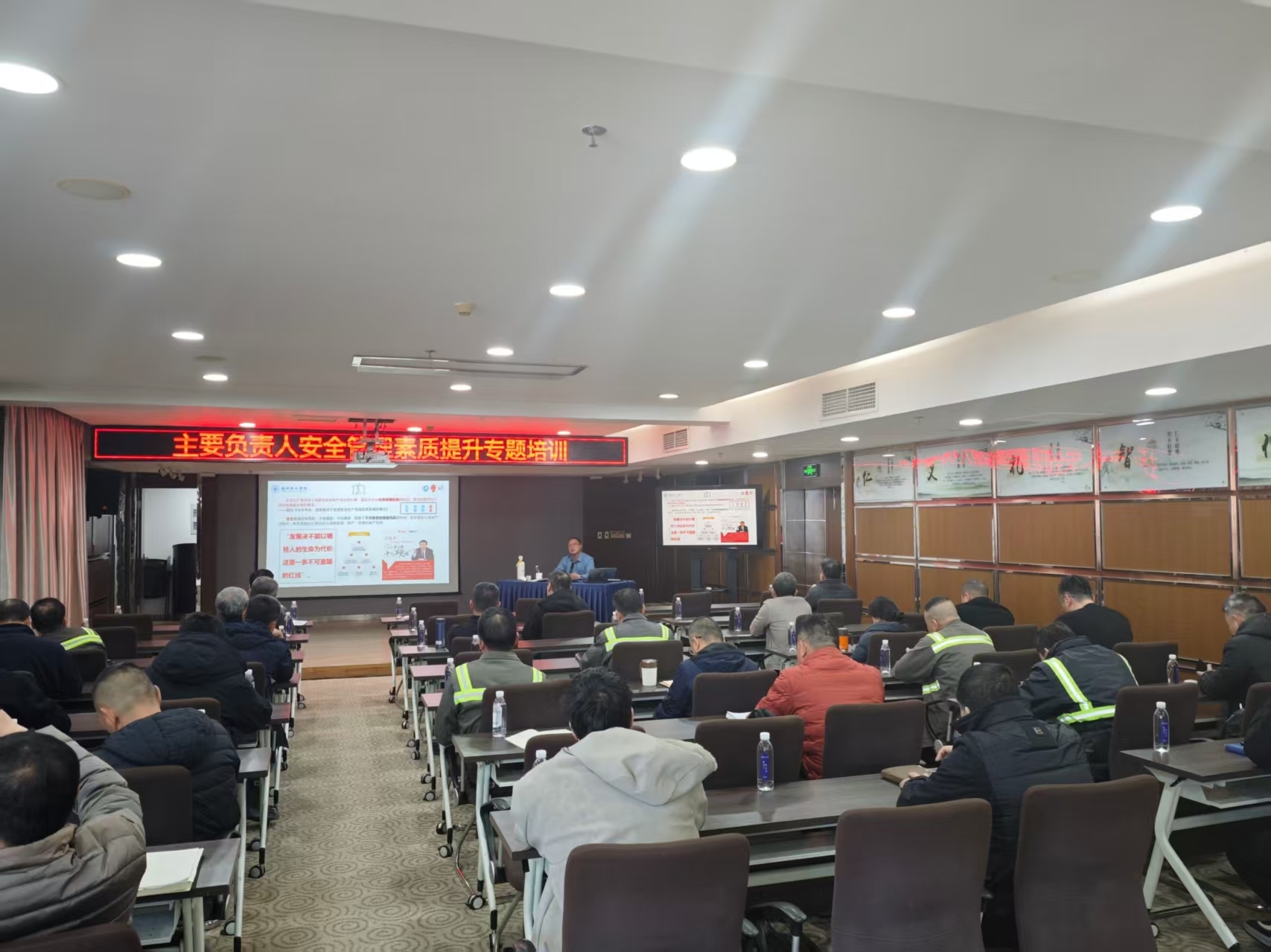 尊龙人生就是博首页集团举行主要认真人清静治理素质提升专题培训